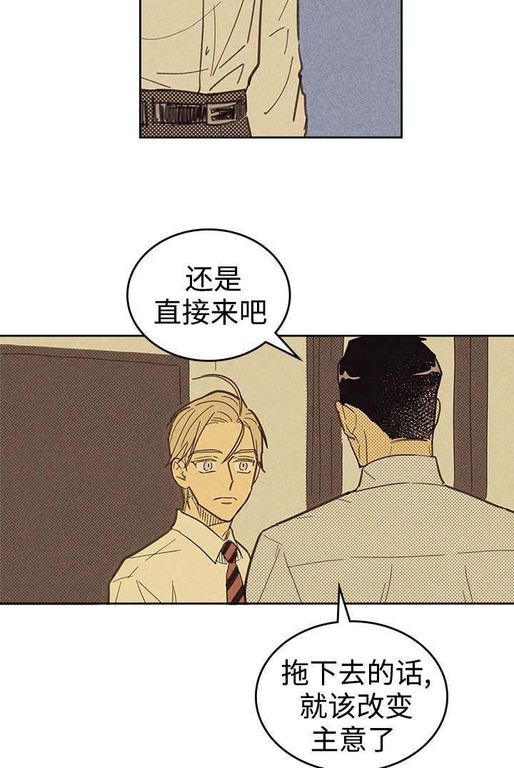 《内或外》漫画最新章节第14章：俗物免费下拉式在线观看章节第【7】张图片