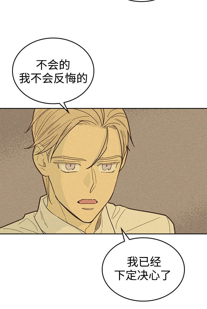 《内或外》漫画最新章节第14章：俗物免费下拉式在线观看章节第【6】张图片