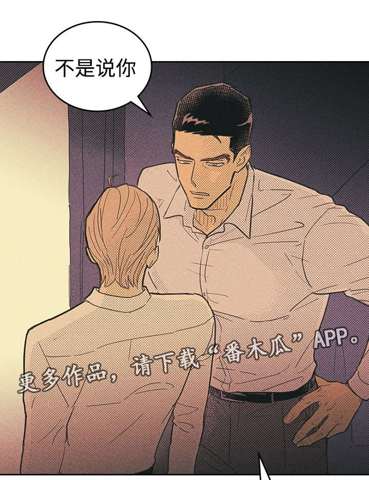 《内或外》漫画最新章节第14章：俗物免费下拉式在线观看章节第【5】张图片