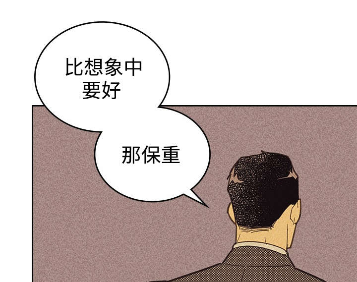 《内或外》漫画最新章节第15章：营业式微笑免费下拉式在线观看章节第【5】张图片