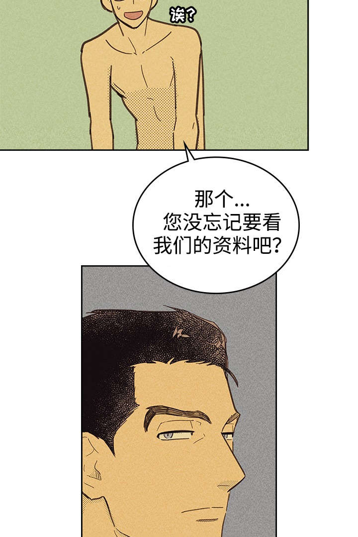 《内或外》漫画最新章节第15章：营业式微笑免费下拉式在线观看章节第【3】张图片