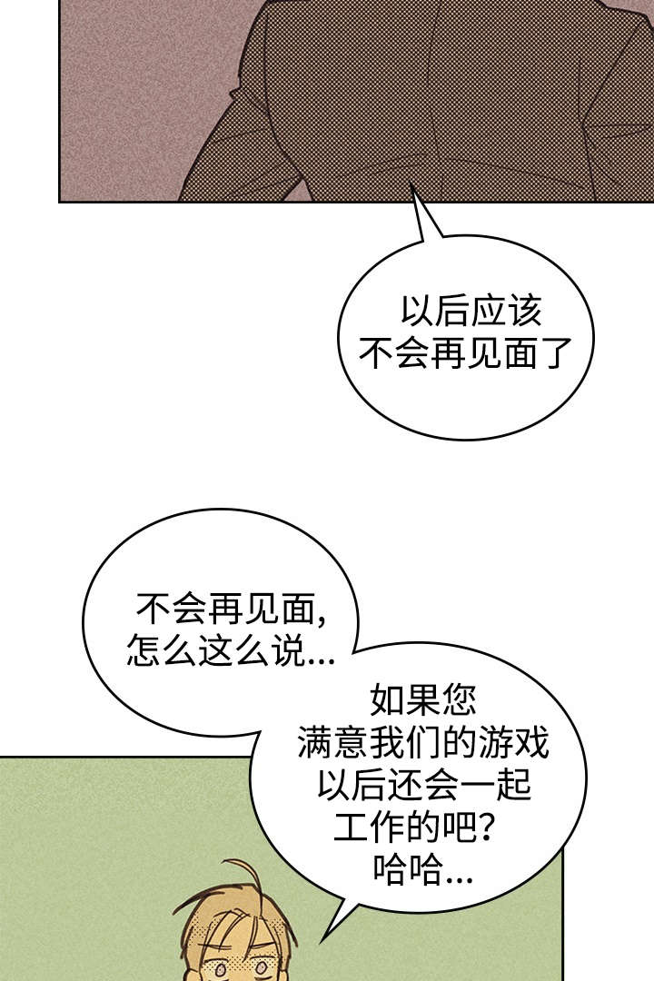 《内或外》漫画最新章节第15章：营业式微笑免费下拉式在线观看章节第【4】张图片