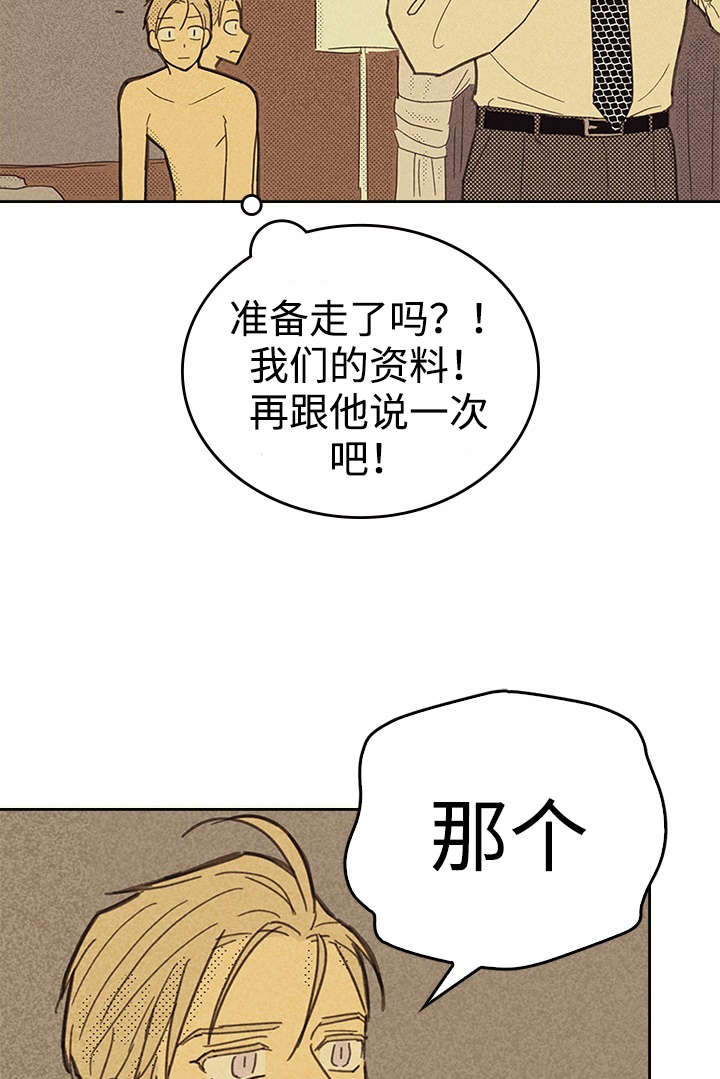 《内或外》漫画最新章节第15章：营业式微笑免费下拉式在线观看章节第【10】张图片