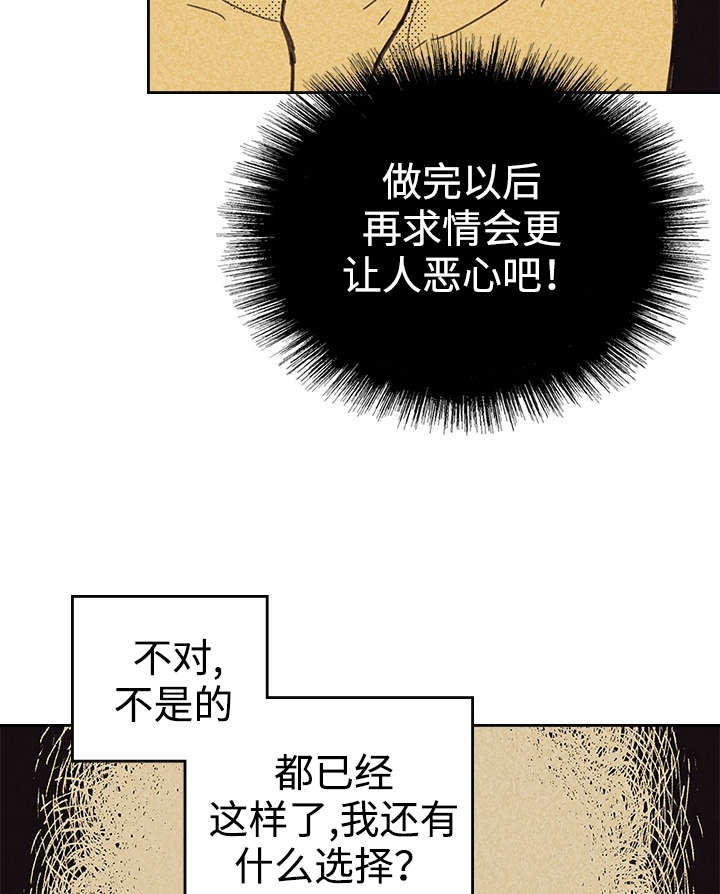 《内或外》漫画最新章节第15章：营业式微笑免费下拉式在线观看章节第【8】张图片