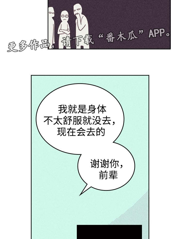 《内或外》漫画最新章节第16章：一场交易免费下拉式在线观看章节第【5】张图片