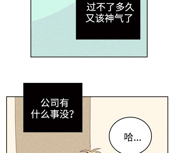 《内或外》漫画最新章节第16章：一场交易免费下拉式在线观看章节第【4】张图片