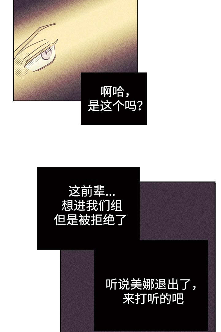 《内或外》漫画最新章节第16章：一场交易免费下拉式在线观看章节第【6】张图片