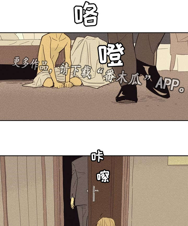 《内或外》漫画最新章节第16章：一场交易免费下拉式在线观看章节第【17】张图片