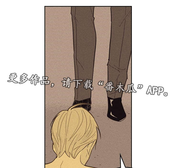 《内或外》漫画最新章节第16章：一场交易免费下拉式在线观看章节第【23】张图片