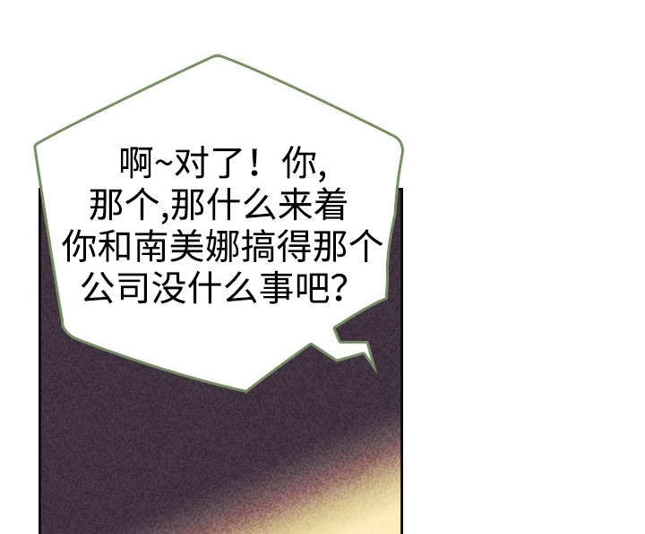 《内或外》漫画最新章节第16章：一场交易免费下拉式在线观看章节第【7】张图片