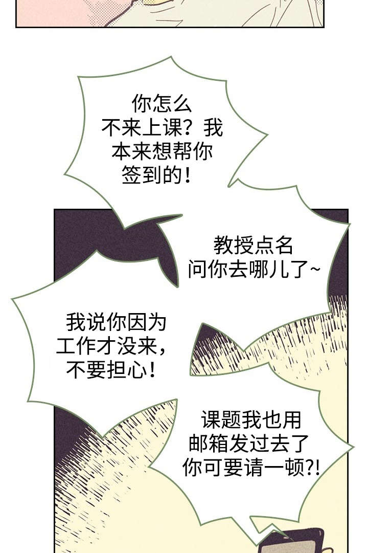 《内或外》漫画最新章节第16章：一场交易免费下拉式在线观看章节第【9】张图片