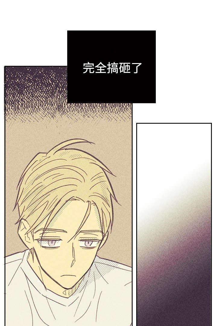 《内或外》漫画最新章节第16章：一场交易免费下拉式在线观看章节第【2】张图片