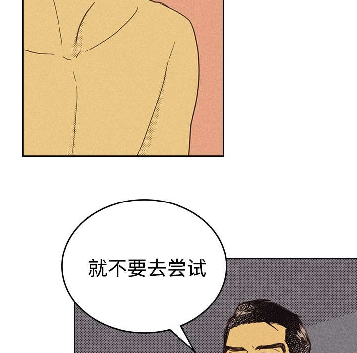 《内或外》漫画最新章节第16章：一场交易免费下拉式在线观看章节第【20】张图片