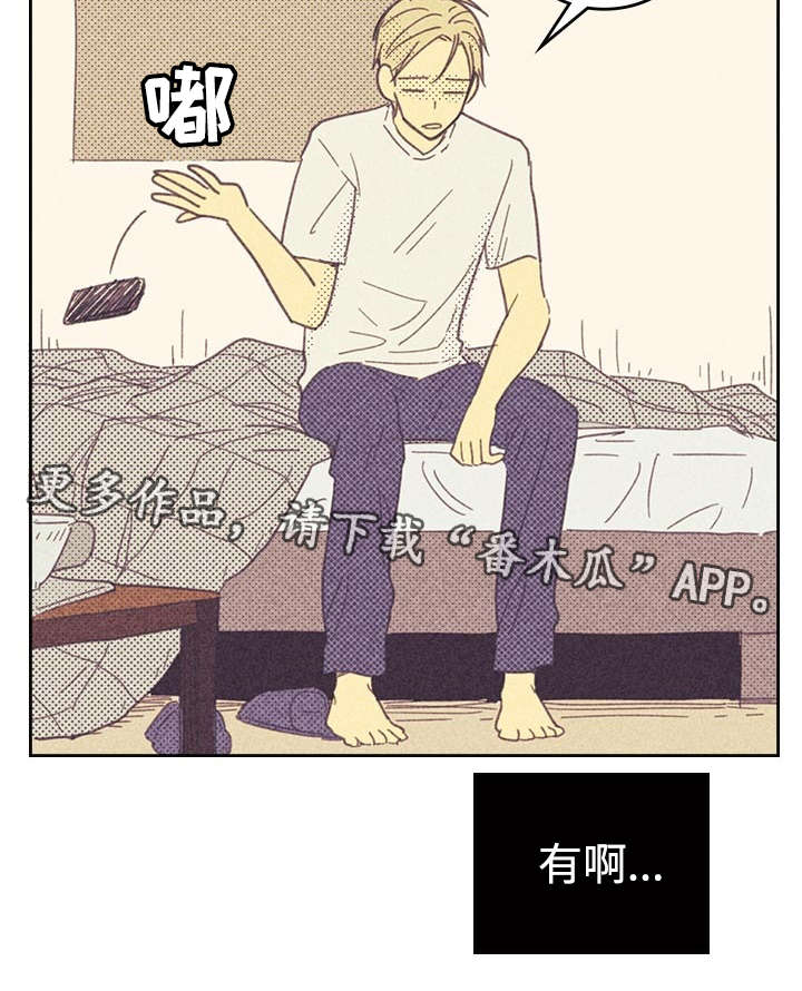 《内或外》漫画最新章节第16章：一场交易免费下拉式在线观看章节第【3】张图片