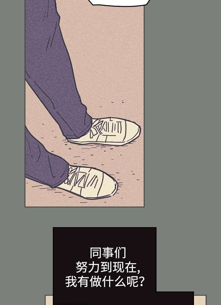 《内或外》漫画最新章节第17章：青春太肤浅免费下拉式在线观看章节第【24】张图片