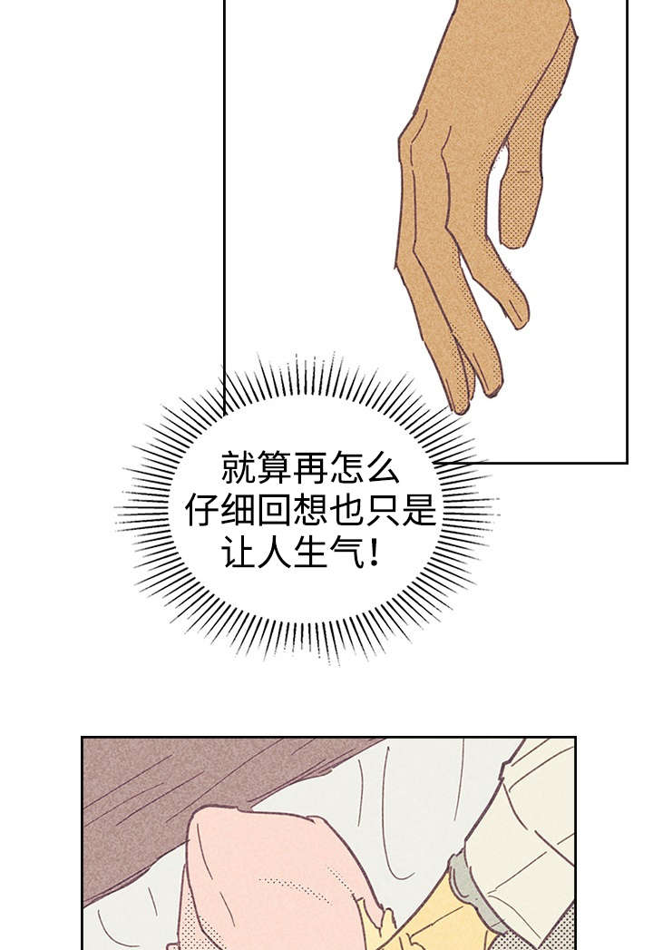 《内或外》漫画最新章节第17章：青春太肤浅免费下拉式在线观看章节第【7】张图片