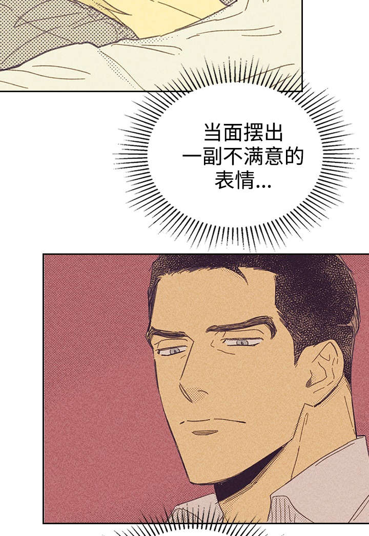 《内或外》漫画最新章节第17章：青春太肤浅免费下拉式在线观看章节第【12】张图片