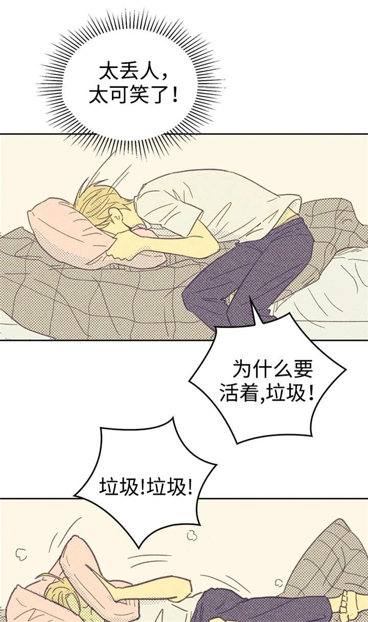 《内或外》漫画最新章节第17章：青春太肤浅免费下拉式在线观看章节第【19】张图片