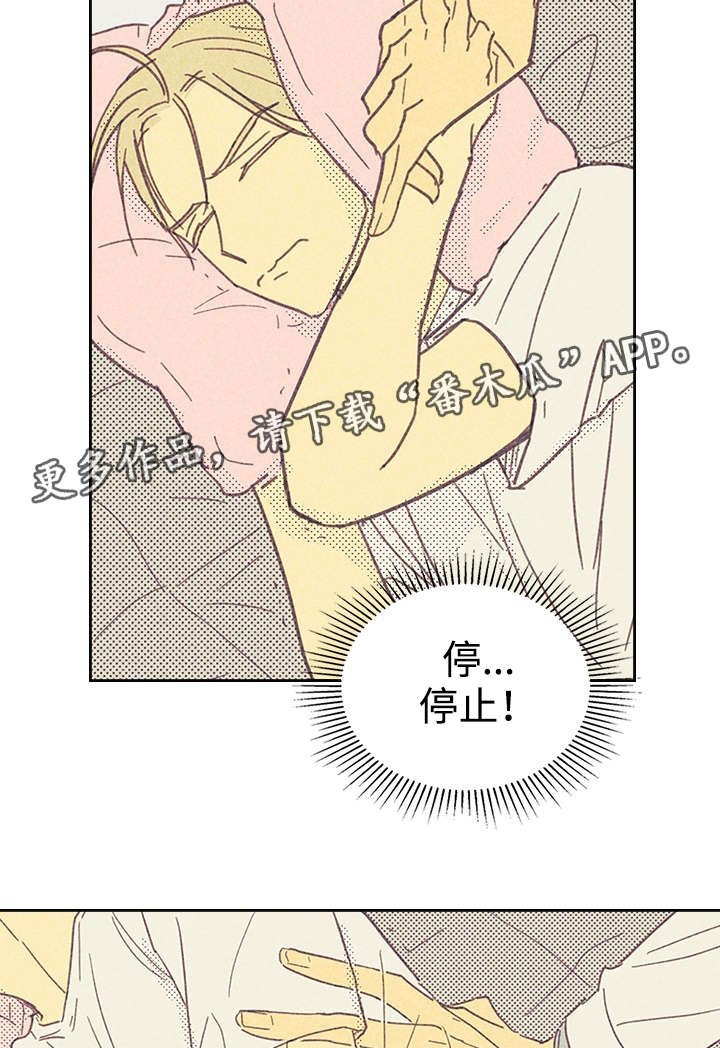 《内或外》漫画最新章节第17章：青春太肤浅免费下拉式在线观看章节第【6】张图片