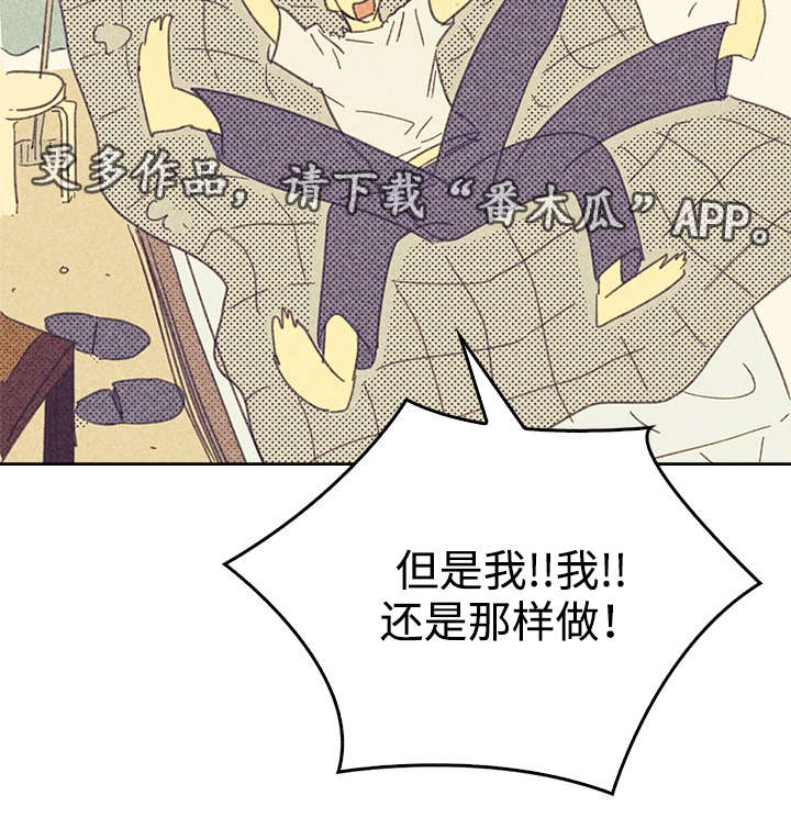 《内或外》漫画最新章节第17章：青春太肤浅免费下拉式在线观看章节第【14】张图片