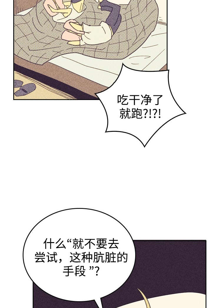 《内或外》漫画最新章节第17章：青春太肤浅免费下拉式在线观看章节第【17】张图片