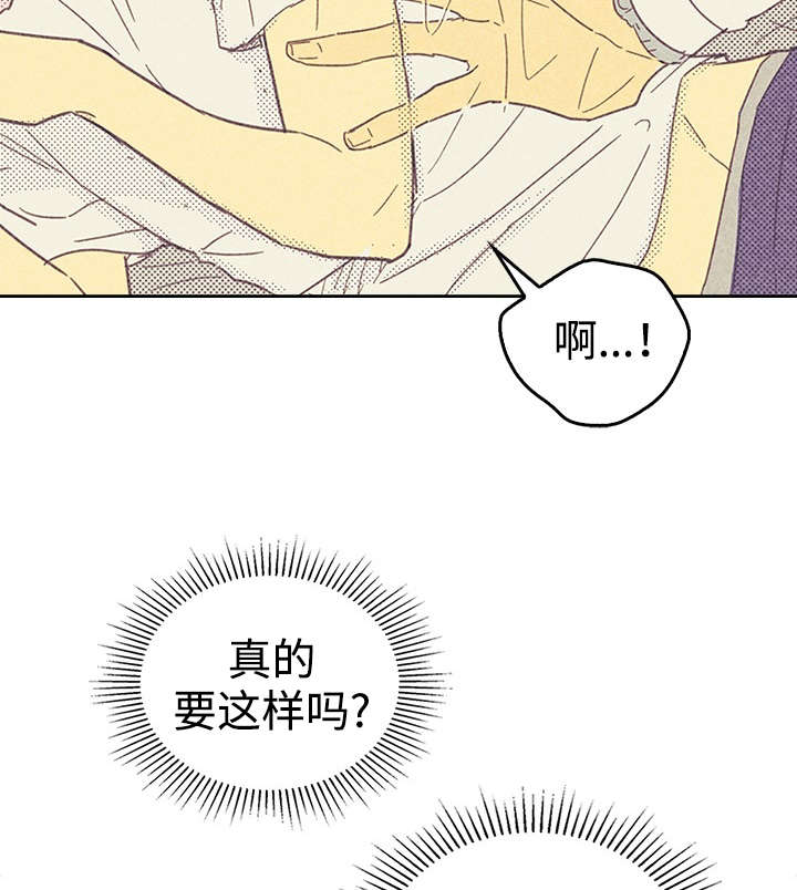 《内或外》漫画最新章节第17章：青春太肤浅免费下拉式在线观看章节第【5】张图片