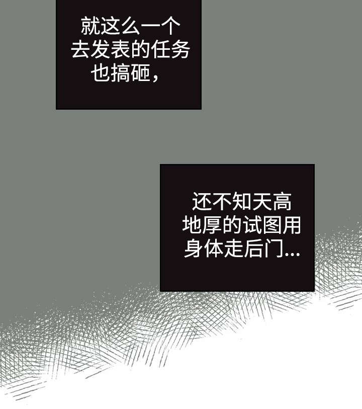 《内或外》漫画最新章节第17章：青春太肤浅免费下拉式在线观看章节第【22】张图片