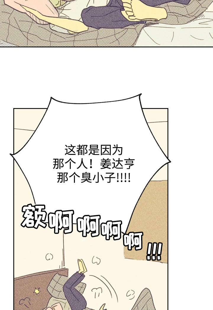 《内或外》漫画最新章节第17章：青春太肤浅免费下拉式在线观看章节第【18】张图片