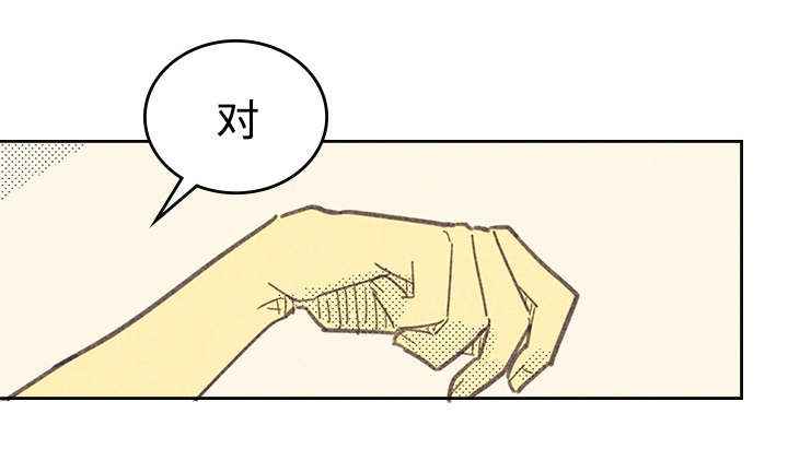 《内或外》漫画最新章节第17章：青春太肤浅免费下拉式在线观看章节第【2】张图片