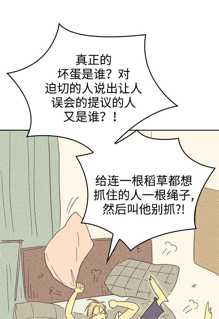 《内或外》漫画最新章节第17章：青春太肤浅免费下拉式在线观看章节第【15】张图片