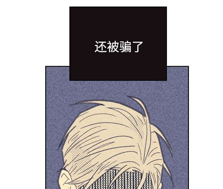 《内或外》漫画最新章节第17章：青春太肤浅免费下拉式在线观看章节第【21】张图片