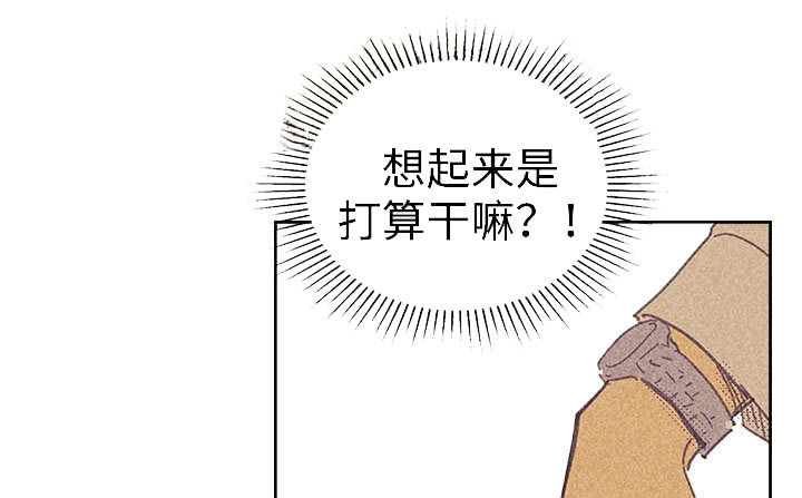 《内或外》漫画最新章节第17章：青春太肤浅免费下拉式在线观看章节第【8】张图片