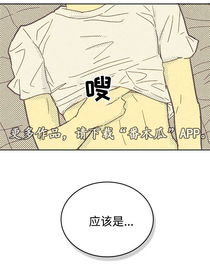 《内或外》漫画最新章节第17章：青春太肤浅免费下拉式在线观看章节第【1】张图片