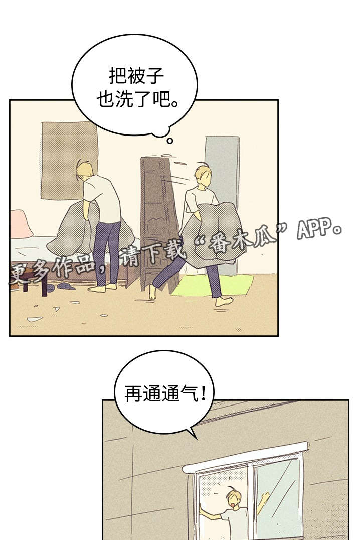 《内或外》漫画最新章节第18章：讨厌这样的自己免费下拉式在线观看章节第【15】张图片