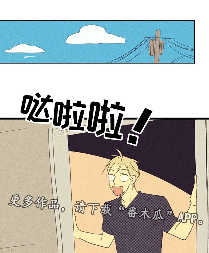 《内或外》漫画最新章节第18章：讨厌这样的自己免费下拉式在线观看章节第【3】张图片