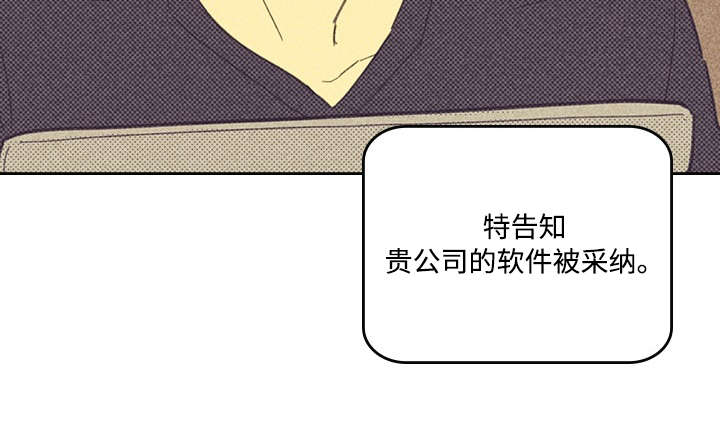 《内或外》漫画最新章节第18章：讨厌这样的自己免费下拉式在线观看章节第【4】张图片