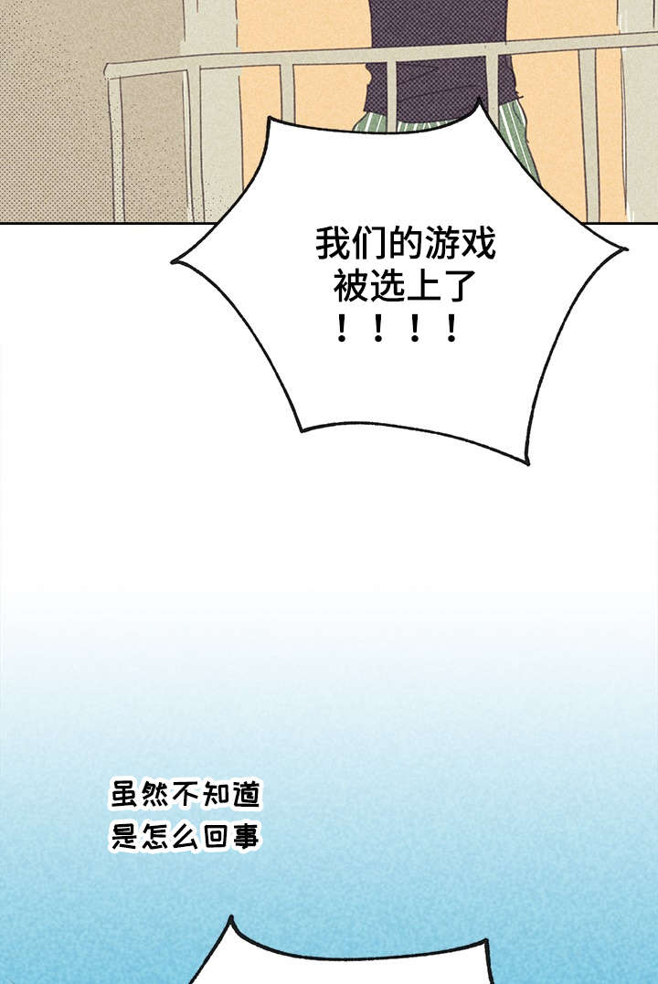 《内或外》漫画最新章节第18章：讨厌这样的自己免费下拉式在线观看章节第【2】张图片