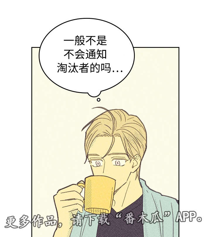 《内或外》漫画最新章节第18章：讨厌这样的自己免费下拉式在线观看章节第【10】张图片