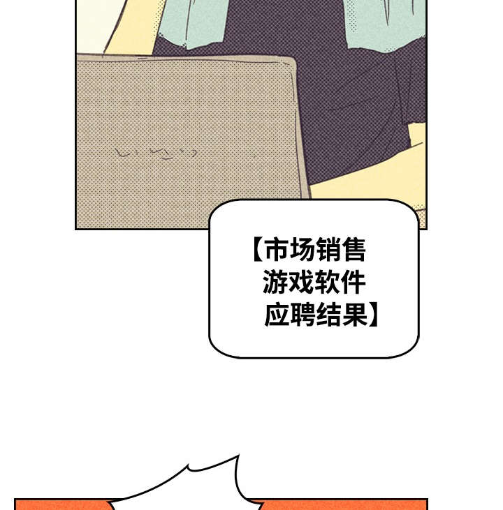 《内或外》漫画最新章节第18章：讨厌这样的自己免费下拉式在线观看章节第【9】张图片