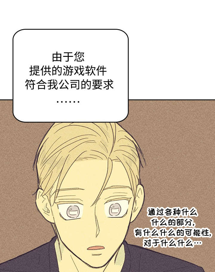 《内或外》漫画最新章节第18章：讨厌这样的自己免费下拉式在线观看章节第【5】张图片