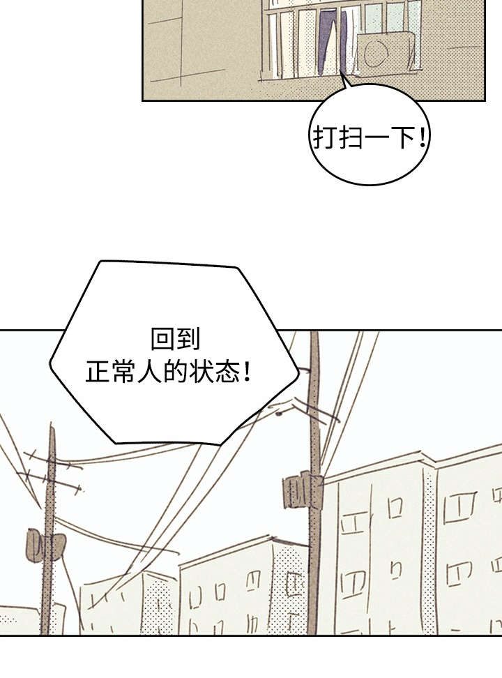 《内或外》漫画最新章节第18章：讨厌这样的自己免费下拉式在线观看章节第【14】张图片