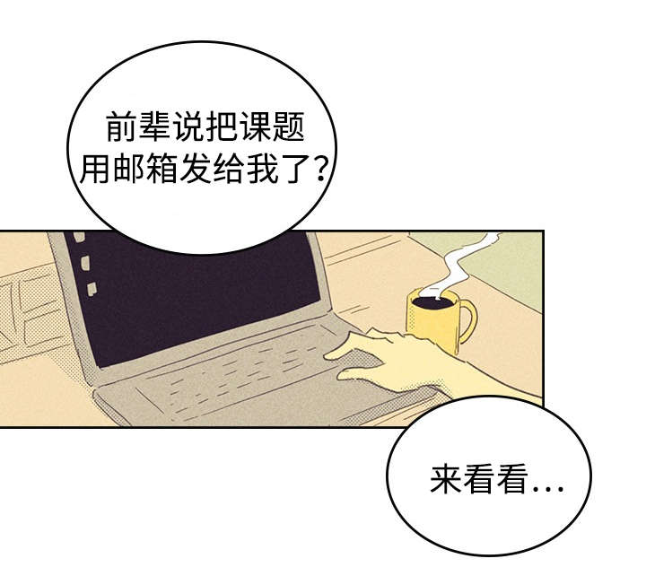 《内或外》漫画最新章节第18章：讨厌这样的自己免费下拉式在线观看章节第【13】张图片