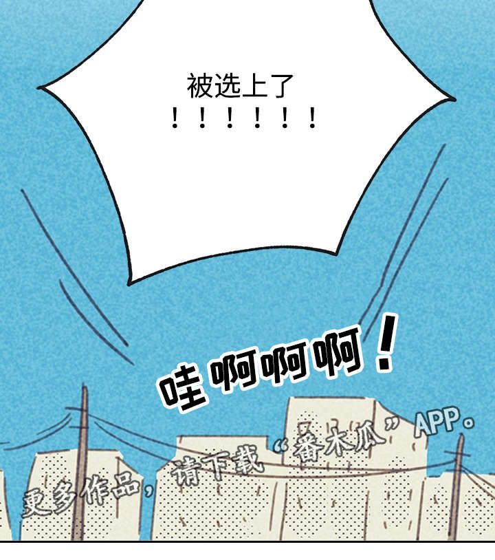 《内或外》漫画最新章节第18章：讨厌这样的自己免费下拉式在线观看章节第【1】张图片