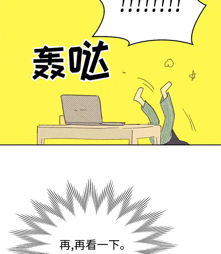 《内或外》漫画最新章节第18章：讨厌这样的自己免费下拉式在线观看章节第【7】张图片