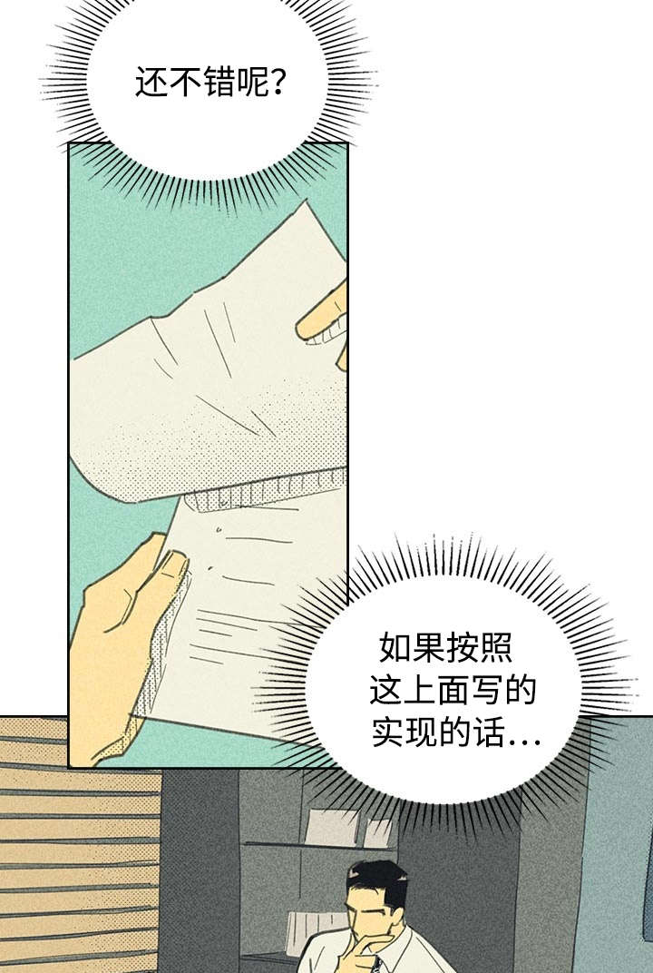 《内或外》漫画最新章节第19章：小样URL免费下拉式在线观看章节第【11】张图片