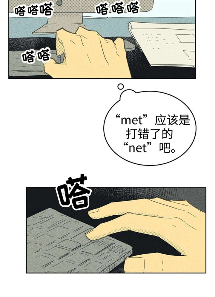 《内或外》漫画最新章节第19章：小样URL免费下拉式在线观看章节第【9】张图片