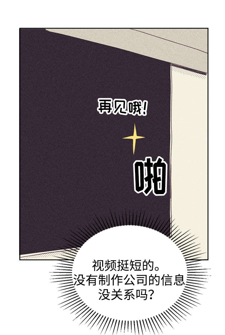 《内或外》漫画最新章节第20章：追加募集免费下拉式在线观看章节第【5】张图片