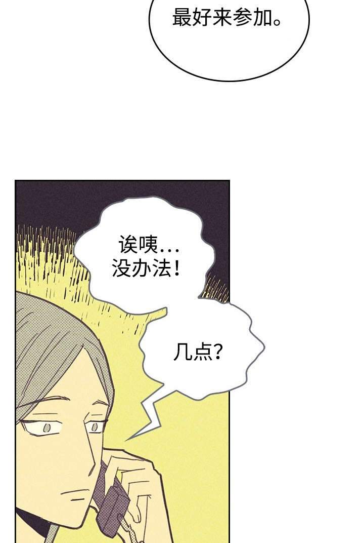 《内或外》漫画最新章节第20章：追加募集免费下拉式在线观看章节第【18】张图片