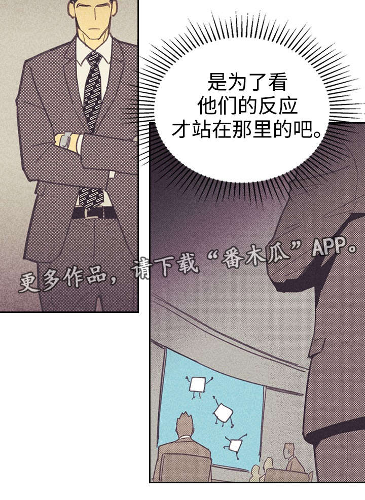 《内或外》漫画最新章节第20章：追加募集免费下拉式在线观看章节第【6】张图片