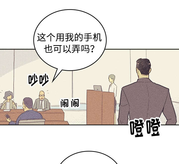 《内或外》漫画最新章节第20章：追加募集免费下拉式在线观看章节第【3】张图片